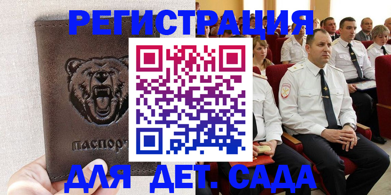 временная прописка в Когалыме