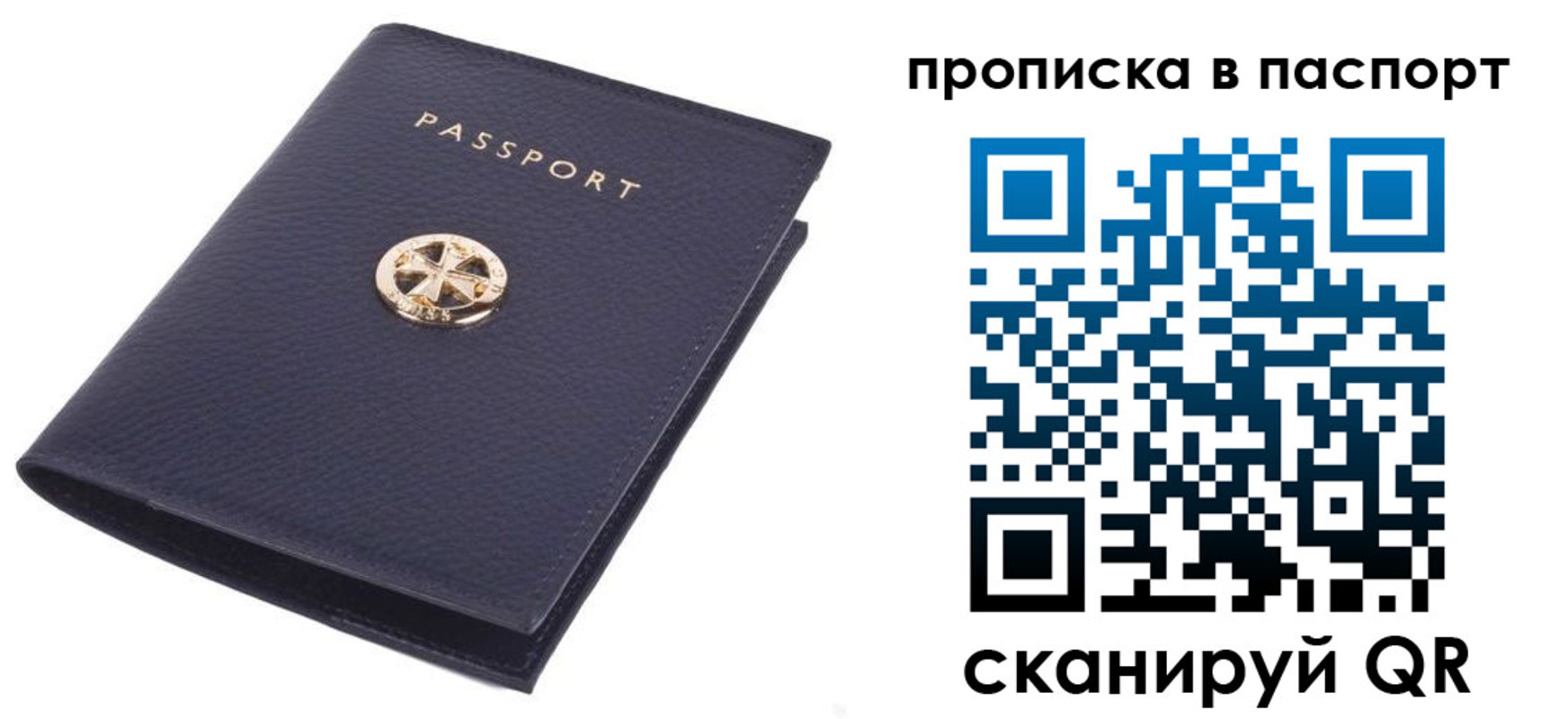 купить прописку в Когалыме