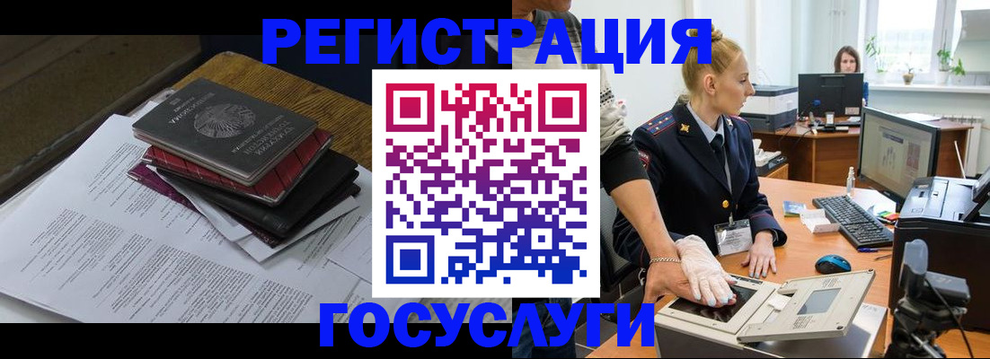 прописка для работы в Когалыме