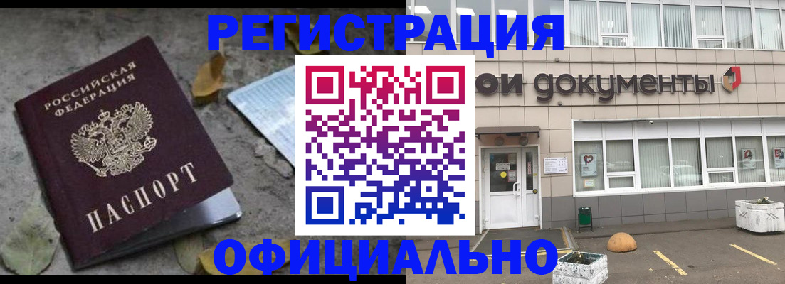 прописка для работы в Когалыме