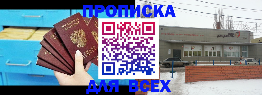 временная регистрация в Когалыме