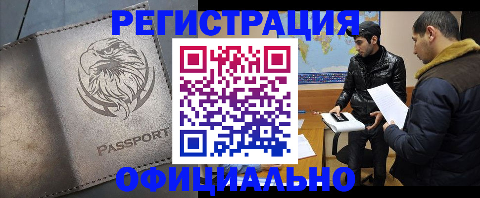 временная регистрация в Когалыме