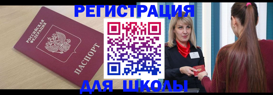 временная регистрация законно в Когалыме