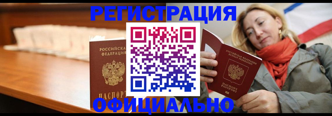 временная регистрация адрес в Когалыме