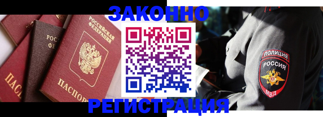 временная регистрация для школы в Когалыме
