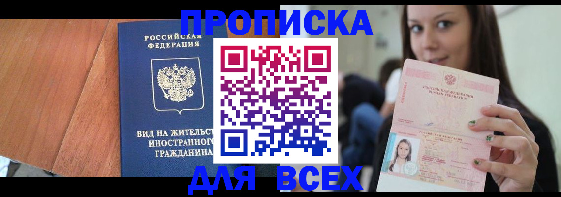 пропишу в квартире в Когалыме