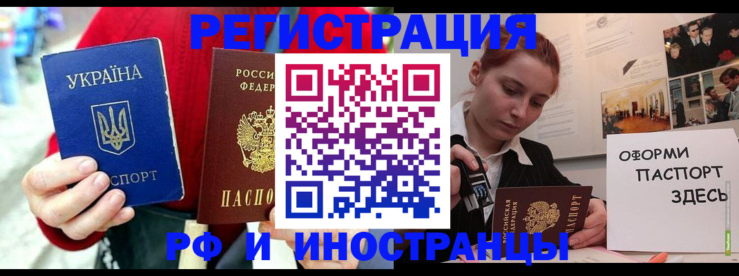 прописка от собственника в Когалыме